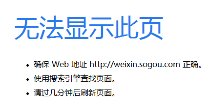 浏览文章和查看常见问题页面均显示「 无法显示此页」